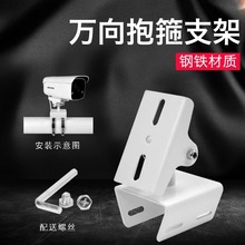 监控横杆抱箍支架万向鸭嘴头室外摄像头枪机立杆路灯杆电线杆抱柱