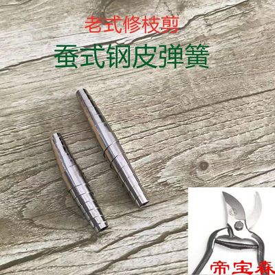 old-fashioned Pruners Tin Steel leaf spring Coil spring Fruiting have more cash than can be accounted for Spring parts