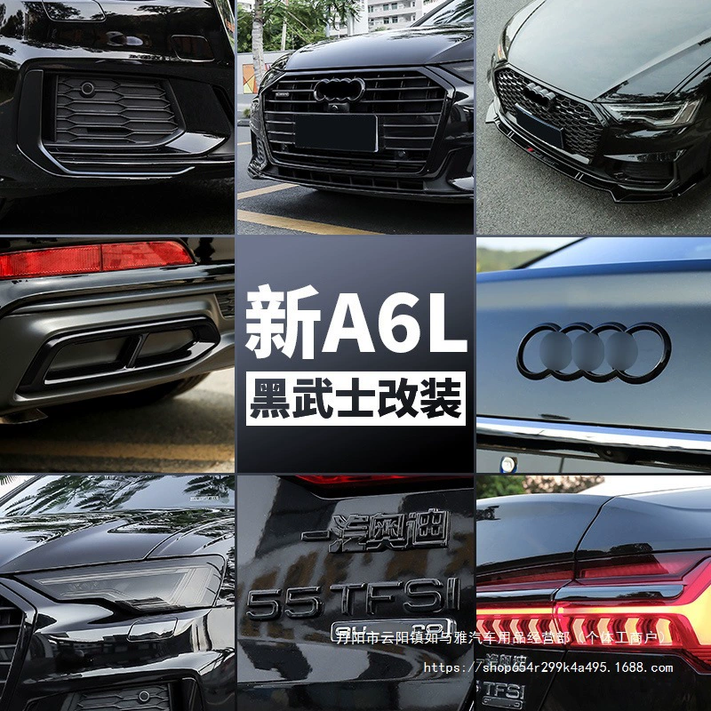 Подходит для Audi A6L 19-25 годов выпуска, модифицированный черный воин, обвес, накладки на окна, внешний передний бампер, решетка радиатора, оптом