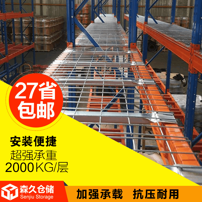 厂家批发仓库货架层网分隔网货架钢层网货架层网金属网层板收纳