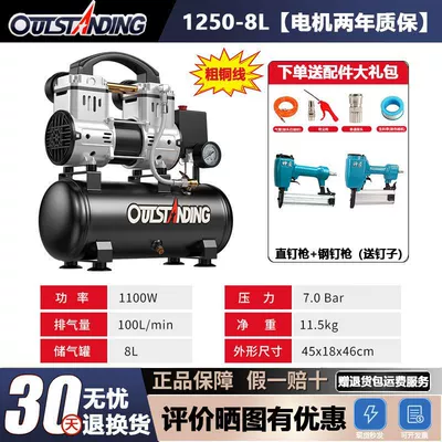 Compressor Small High-Pressure Woodworking Oil-Free – Hava kompressorları - new-motor-replacement-within-two-years-focusing-on-air-compressors-for-17-years-thick-copper-1250-8l-7m-tubes-straight-nail-gun-steel-nail-gun