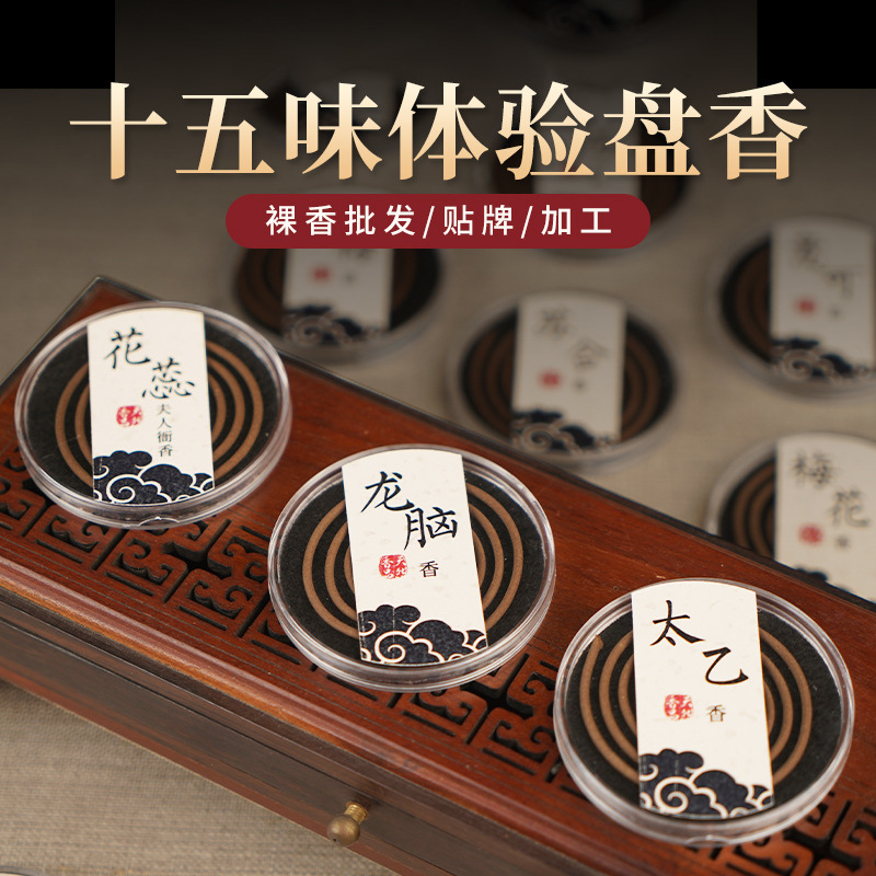 天然沉香檀香盘香楠木粘粉香片体验装2小时香拜拜香佛香老山檀香