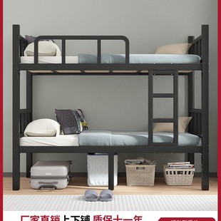 Thickened Bunk Bed Iron Bed Staff Dormitory Bed Shelf School Double Iron High and Low Iron Frame Bed