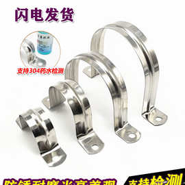 304不锈钢骑马管卡 水管夹 支架管扣喉箍U型欧姆马鞍卡箍M5至M200