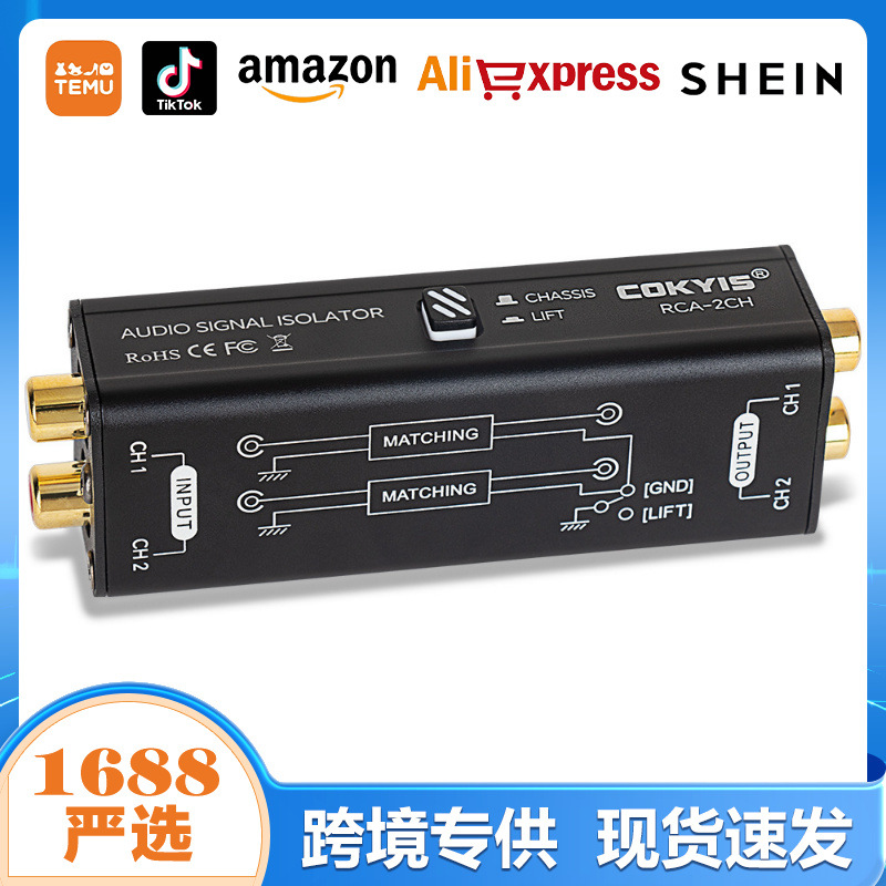 无源音频信号隔离器 用于会议室录音棚消除电流杂声高保真隔离器