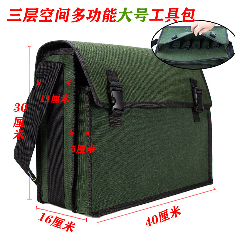 新款工具包帆布耐磨加厚电工包维修车载木工专用工地大容量帆布包|undefined