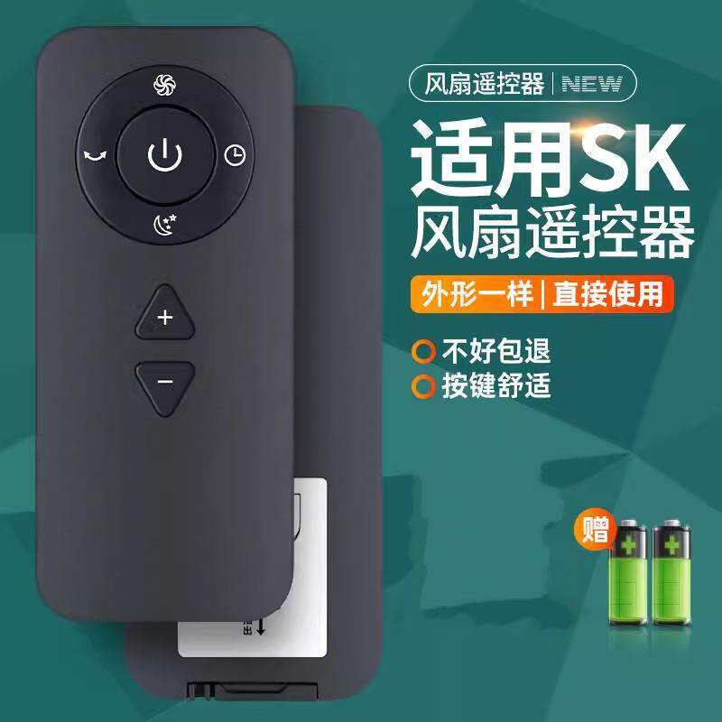 �������ձ�SK������Ҷ����ң����306WD/305WD/309WD/305B/310ͨ��