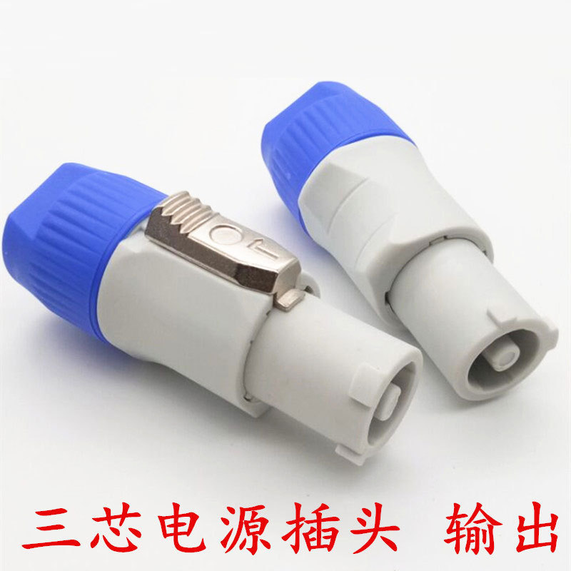 20A 航空プラグパワーアンプオーディオ 3 芯電源プラグ 3P プロプラグ LED 大画面電源オーディオ電源|undefined