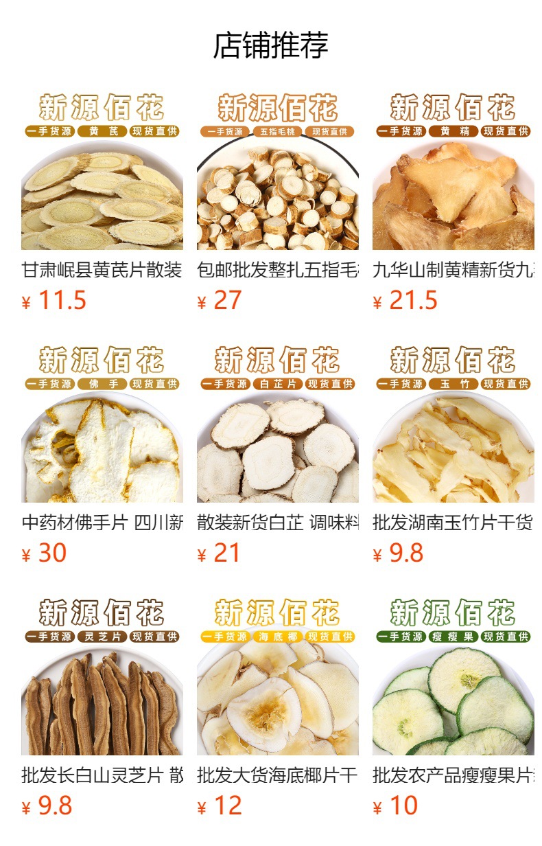 Dan Shen Slices (Salvia miltiorrhiza) — Dried Red Sage Root Decoction Pieces, 500g overview