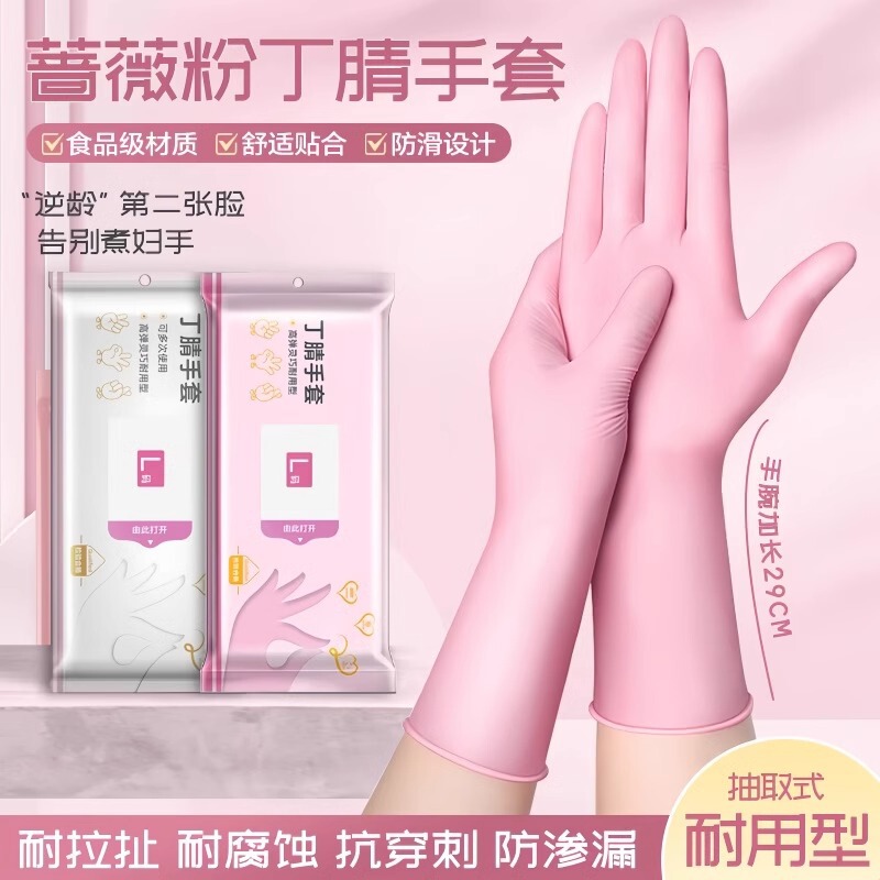 Disposable dishwashing gloves for girls household cleaning kitchen durable food grade lengthened thickened nitrile household gloves