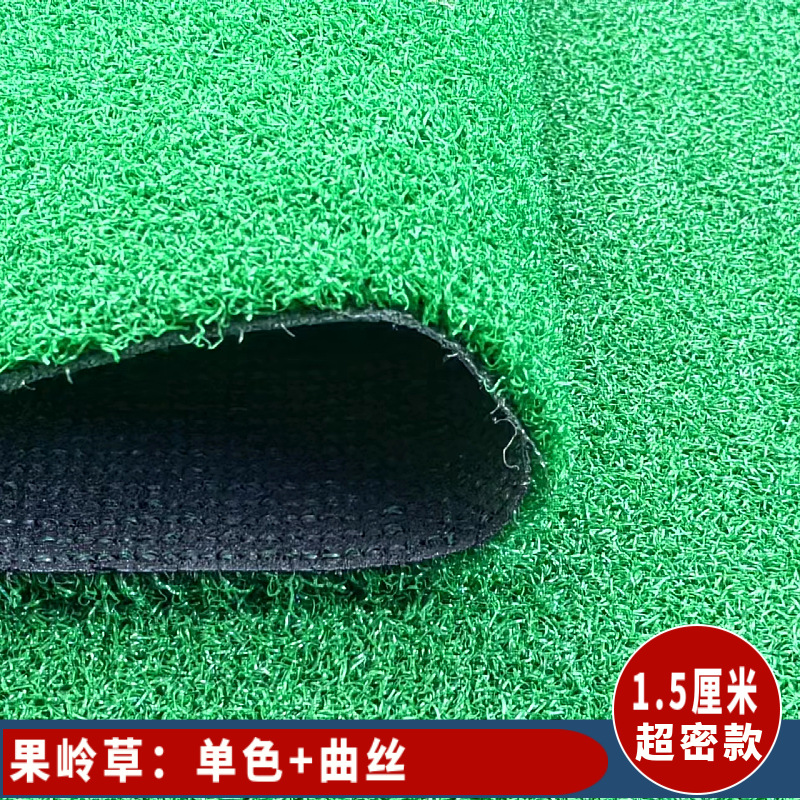 Al Aire Libre Patio de fútbol techo alfombra artificial paja falso césped kindergarten simulación césped costura tela inferior