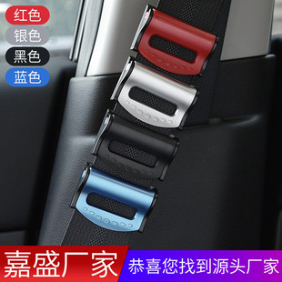 Pair of Vehicle-Mounted Seat Belt Clips, Seat Belt Buckles, Seat Belt Limiters, Fixed Adjustment Limiters Sd-1401