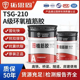 特种建材;结构胶;喷涂工具