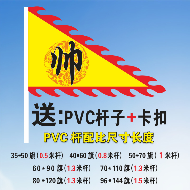 Chuangyao 武道パフォーマンスフラッグ学校キャンパスパフォーマンス小道具京劇フェイシャルフラッグ岳字旗グループフラッグチームフラッグアンティークフラッグ|undefined