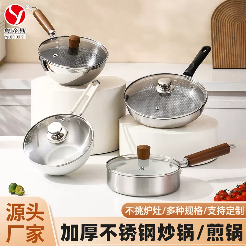 陶晶小煎锅家用电磁炉煤气灶通用炒锅304不锈钢不粘平底锅 跨境