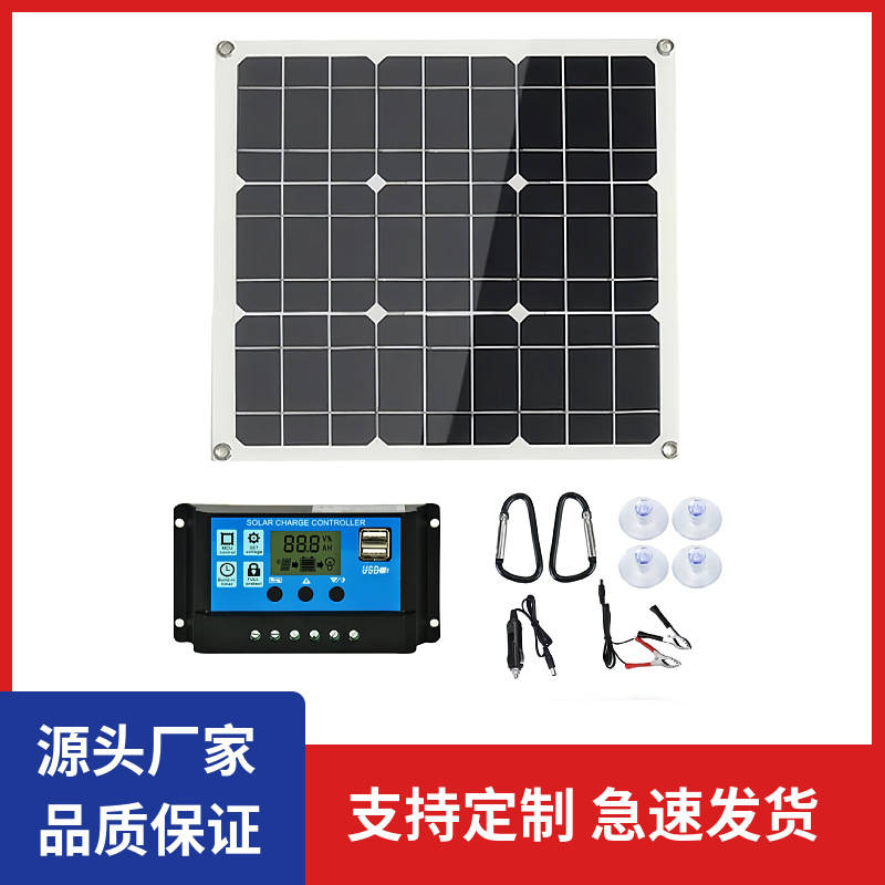 Cross-Border Hot-Selling 30W Solar Panel Portable Waterproof Emergency Mobile Dual USB Charger Solar Photovoltaic Panel