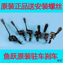 轮椅手刹耐用手闸柄把承重驻车螺丝安装车配件车手轮椅车装配鱼跃