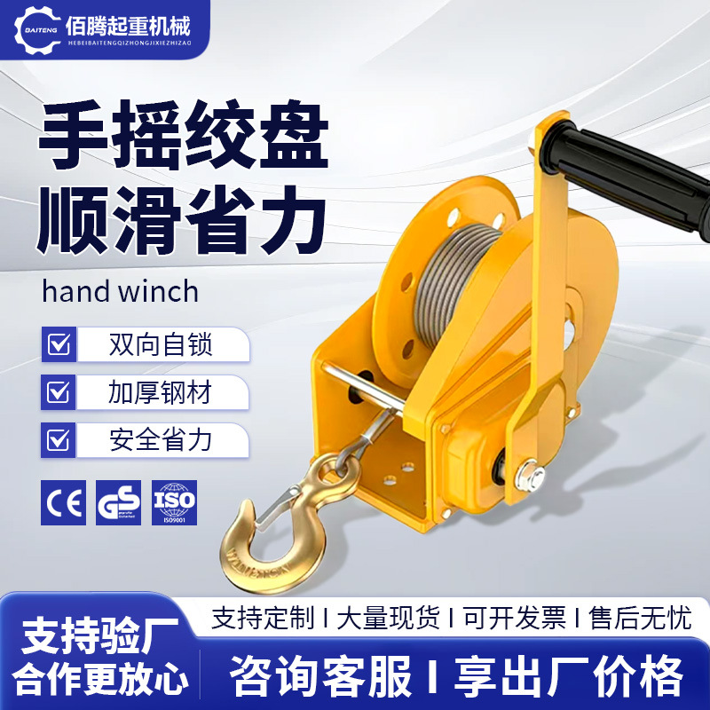 跨境直供手摇绞盘双向自锁绞车1200磅手动不锈钢重型钢丝绳牵引机