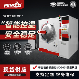 Automatic Brazing Furnace 1600 ℃ Nitrogen Protection Furnace Copper Aluminum Welding Furnace Continuous High Efficiency Welding Equipment