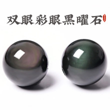 天然双彩虹眼黑曜石水晶散珠彩曜石圆珠DIY配珠散珠串珠配件材料