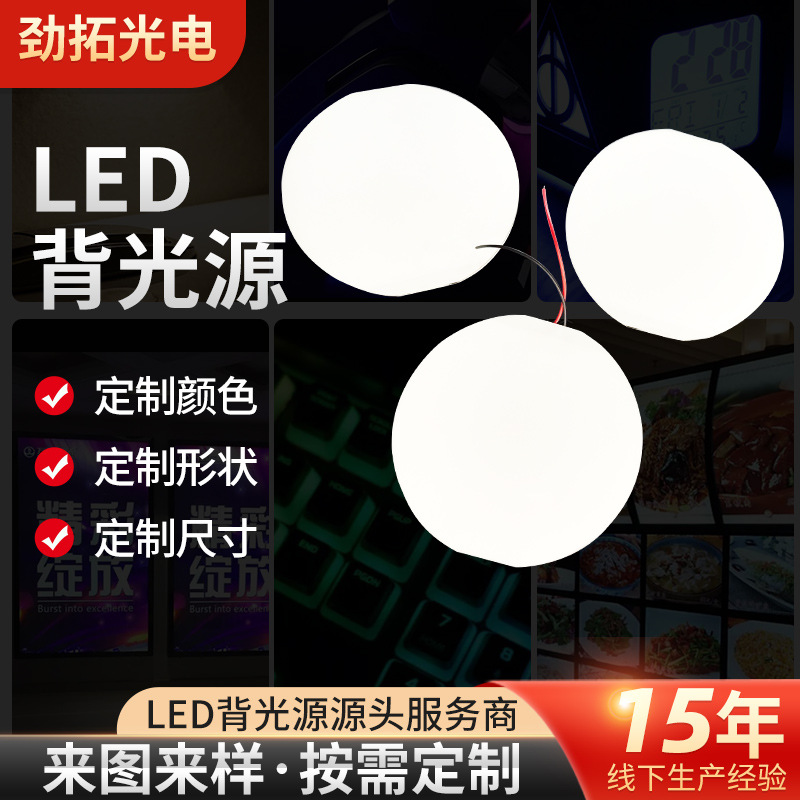ultrathin Light box Panel lights Backlight circular The light guide plate Diffuser plate Reflective paper Three Sidelight Highlight modular