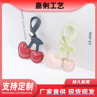 European and American Style Cherry Love Pendant Internet Celebrity Leather Keychain Pendant Double Heart Dream Bag Pendant
