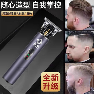 Sanghe 2023 Hair Clipper Electric Clipper New Men's Shaving Clipper Electric Carving Bald Head