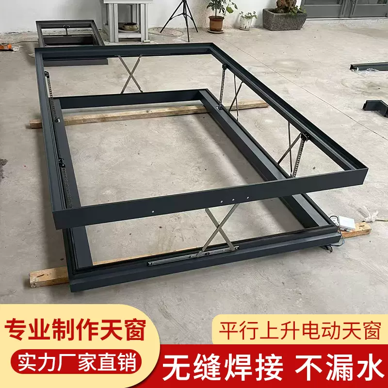 智能电动天窗铝合金斜平屋顶阁楼平移天窗地下室采光井阳光房天窗