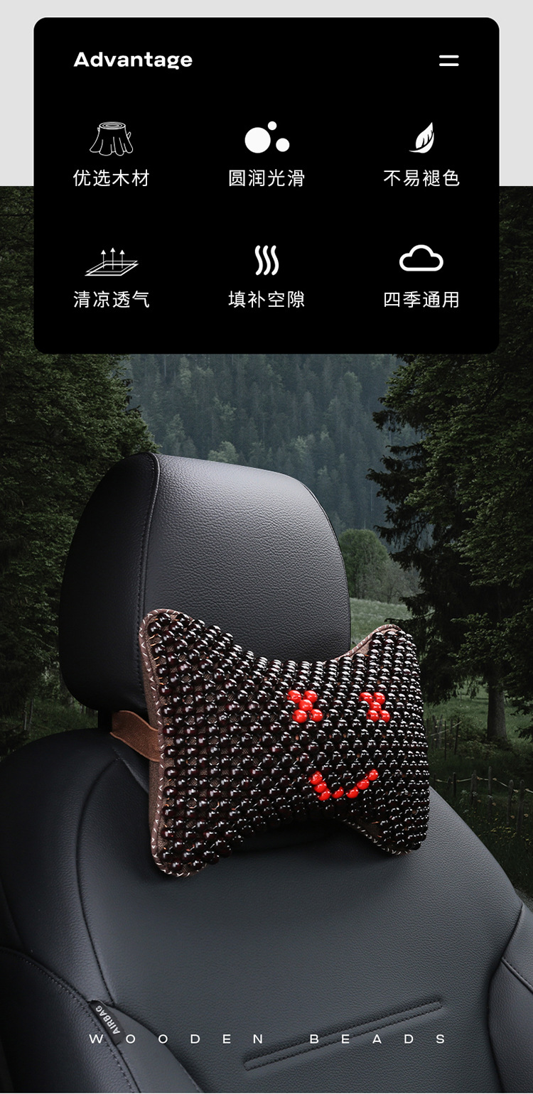 New Wooden Bead Headrest, New Car Neck Pillow, Car Seat Cervical Spine Pillow, Breathable and Cool in Summer