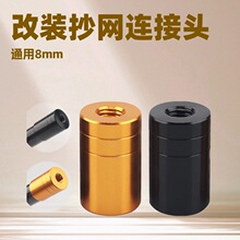 ���W�^�~�͸ĳ��W�B���^ͨ��8mm�ݽz��DIY���b���Ƴ��W���ឝO��