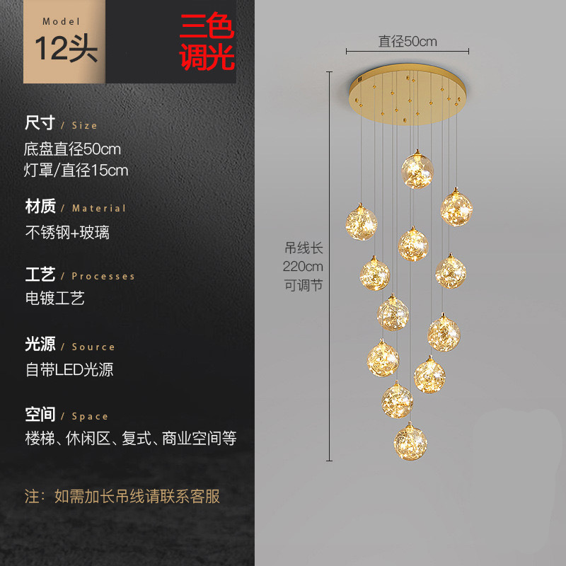 新款满天星北欧轻奢复式楼现代简约长吊灯loft公寓灯客厅楼梯吊灯|undefined