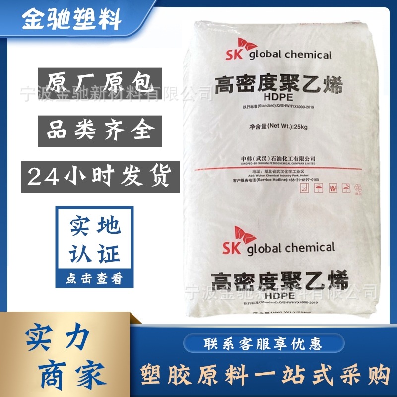 HD5502S 中韩武汉石化HDPE低压中空 吹塑级 高密度聚乙烯