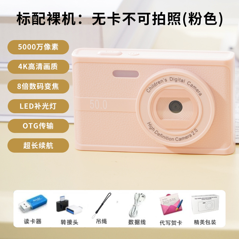 9600W像素复古可自拍ccd高清双摄学生党入门级可爱高颜值女生旅游|undefined