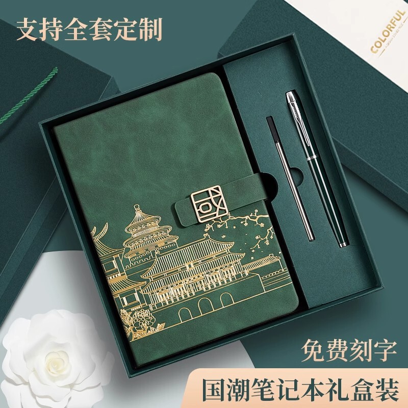 高档商务笔记本礼盒套装定制精美会议记事本高颜值公司笔记本加厚|undefined