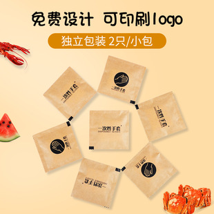 Disposable Gloves Individually Packaged with Customized Logo, Food Grade, Thickeneded Commercial Plastic Film Kraft Paper