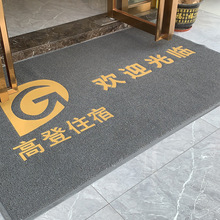 迎宾地毯公司大门口脚垫星期毯广告酒店电梯印字logo地垫除尘门垫