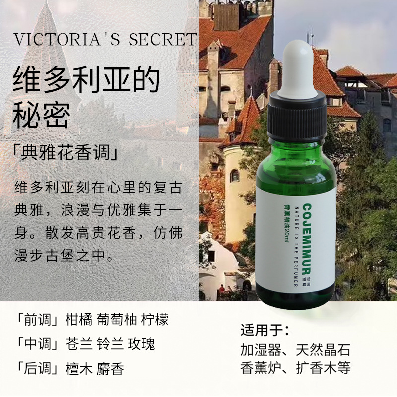 빅토리아 시크릿(달콤한 향)