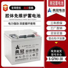 �W���z�w��늳�6-GFMJ-38 ֱ�����U����늳�12V38AH̫���·��UPS