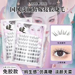 一件代发国风淡颜仿嫁接假睫毛新中式洛兜仿真狐系纯欲免胶上镜