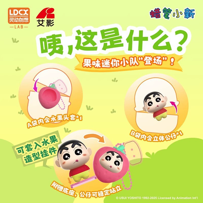 蜡笔小新盲盒正品萌豆串串系列玩偶周边Q萌可爱摆件公仔一件代发