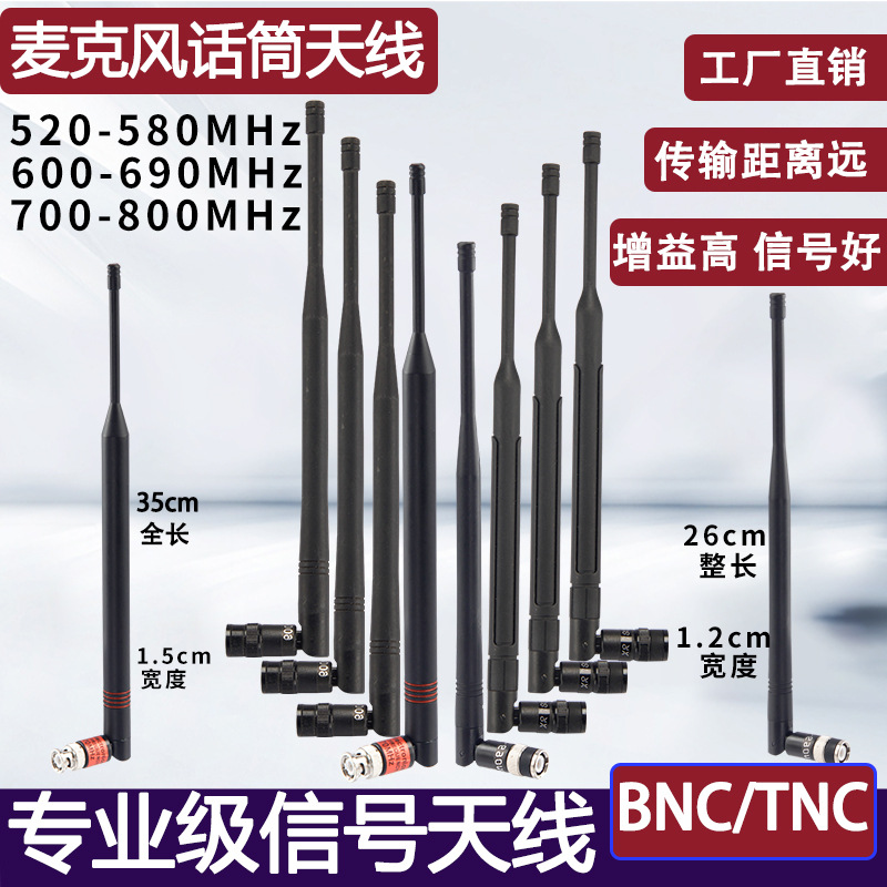 适合舒尔BNC卡口无线麦克风接收机天线TNC螺口U段话筒接收器天线