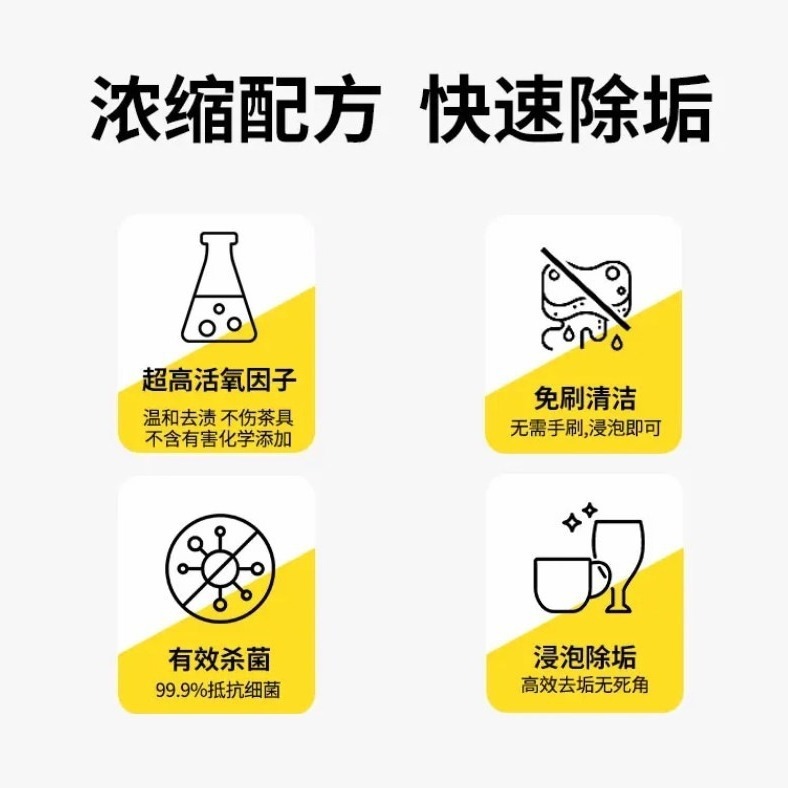 活酸素泡立浄茶器コップ洗濯機汚れ除去食品級安全洗剤泡楽片|undefined
