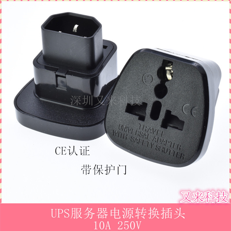 UPS服务器电源转换插头IEC-320 C14品字插转通用孔机箱机柜