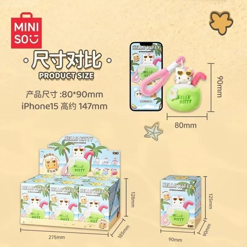 hellokitty凯蒂猫夏日黑皮系列毛绒香薰变色盲盒挂件礼物|undefined
