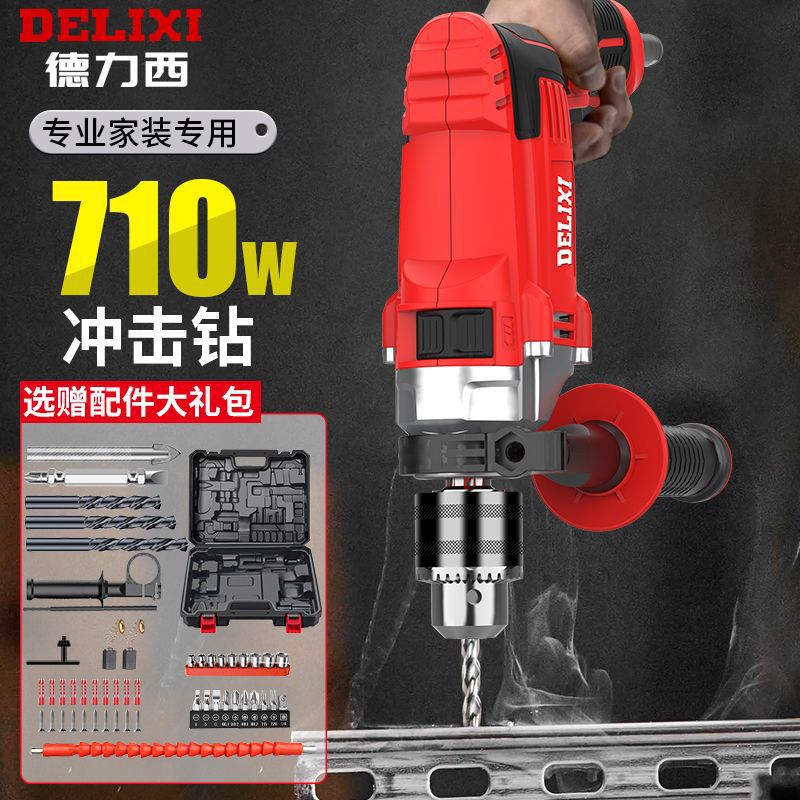 德力西冲击钻家用打孔电钻大功率大马力墙上手枪钻220V轻型新款