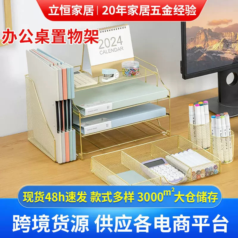 跨境文件收纳架多层金色免打孔碳钢多功能办公用品抽拉桌面置物架
