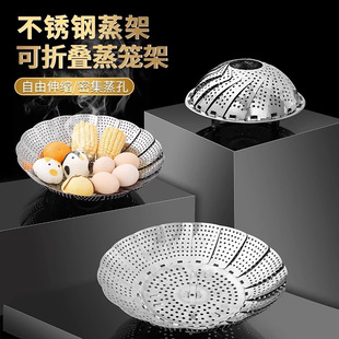 Universal Steaming Rack Foldable Stainless Steel Steamer Tray Thickened Multifunctional Steaming Rack Household Water-Proof Retractable Steamer Tray