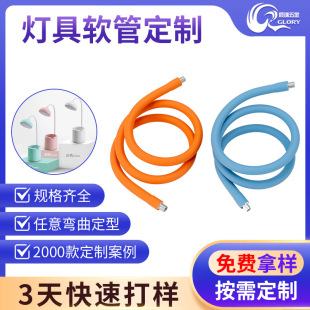 Factory supply table lamp snake-shaped hose metal universal shaped gooseneck hose any bending silicone gooseneck tube