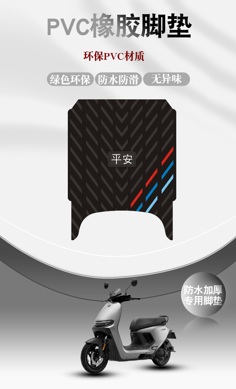 Suitable for 26 Models of Ninebot Electric Motorcycles N1 Series 70/85/90 Rubber Foot Pads N170 N185 N190 Pedal Pads
