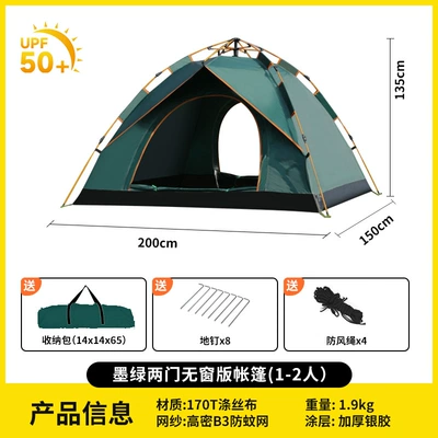 Avtomobil dam çadırları — Protection, Thickened, Rainproof, Wholesale - 1-2-people-quick-open-silver-glue-dark-green-two-door-windowless-promotional-model-single-tent